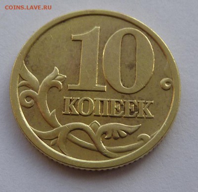 10 копеек 2001-СП.Штемпль Б. - 6