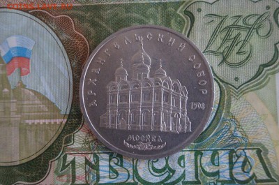 5р.СССР 1991.Архангельский Собор. до 22.00 23.01.15 - DSC08680.JPG