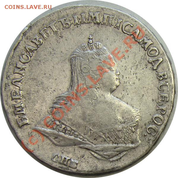 Полтина 1745 - нужны мнения - Polt-1745-1