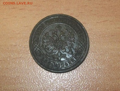 2 копейки 1870 ЕМ (неплохие) до 24.01.15 в 22.00 по мск - 102_4192.JPG