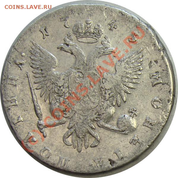 Полтина 1745 - нужны мнения - Polt-1745-2