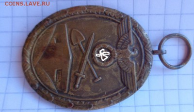 Медаль Третий Рейх "Атлантический Вал"    до 28.1  в 21-30 м - ййй 16.10.2014 хххх 008.JPG