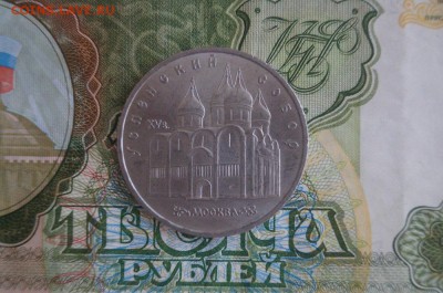 5р.СССР 1990 г.Успенский Собор. до 22.00 23.01.15 - DSC08676.JPG