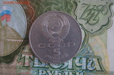 5р.СССР. 1989г.Регистан до 22.00 23.01.15 - DSC08679.JPG