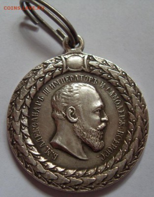 копия редкой медали до 21-00 26.01. - SDC13882.JPG