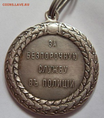 копия редкой медали до 21-00 26.01. - SDC13883.JPG