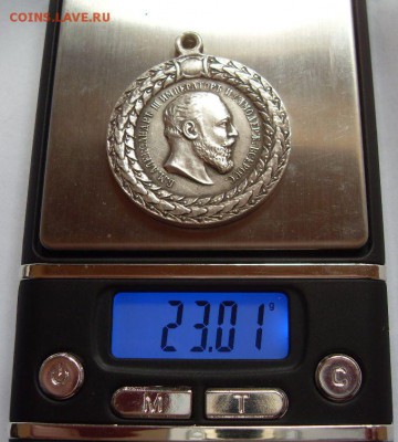 копия редкой медали до 21-00 26.01. - SDC13886.JPG