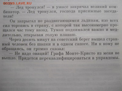 Что будет дальше с нашим "деревянным" (рублем)? - SAM_2518.JPG