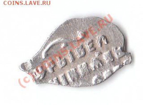 Чешуя - 1