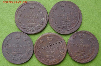 2 копейки  1815-1828 5шт - DSC06873.JPG