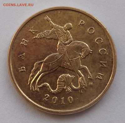 10 копеек 2010-М.Штемпель Б3 по А.С. - 1