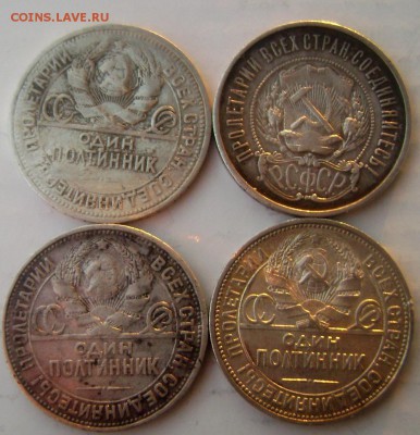 4 шт. 50 копеек 22,24,25,26г. (П.Л) до 24.01.2015 до 22-00 - Изображение 4496