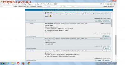 San33-izh: ответный минус - 14