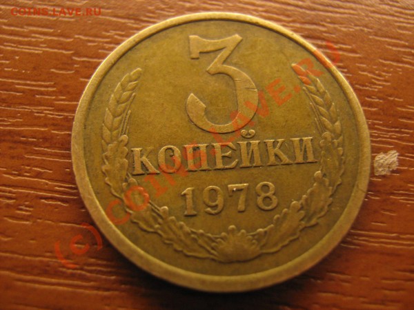 3 копейки 78 помогите с шт - IMG_1289