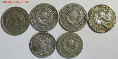 Билон СССР 6 штук. 20 коп. 4 штуки и 15 коп. 2 штуки - IMG_2000.JPG