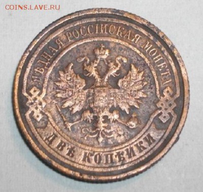 2копейки 1915год,до27.01.15.в 22.00мск - IMGP6104.JPG