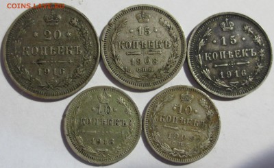 Билон царский , 5 монет. 20,15 и 10 копееек - IMG_2003.JPG