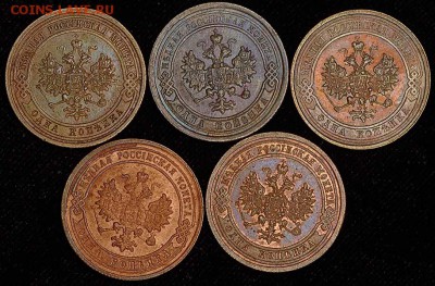 копейки Н2 на оценку, 1 к 1896, 1903,1908,1909, 1911 - 1c_000000001442-1