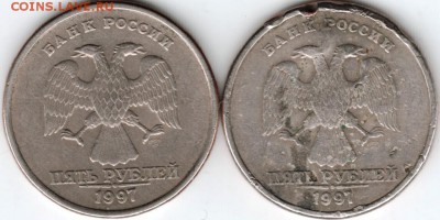 5 рублей 1997 г 2 шт. Прошу определить разновидности - Scan-150121-0003