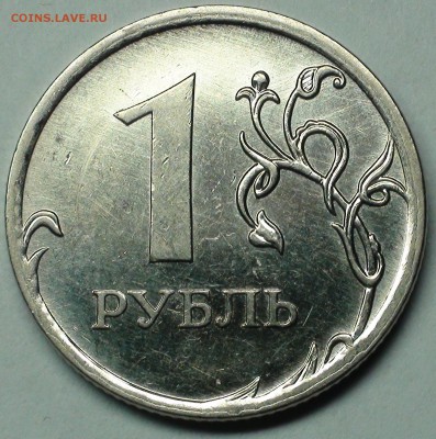 1 рубль 2009 сп немагнитный и другие вопросы от АлексейN - DSC06436.JPG