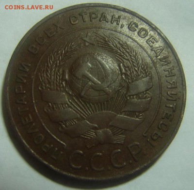 5 копеек 1924 года  окончание 22 января  в 22-00 по Москве - 5 к 1