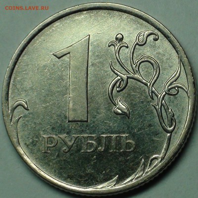 1 рубль 2009 сп немагнитный и другие вопросы от АлексейN - DSC06438.JPG
