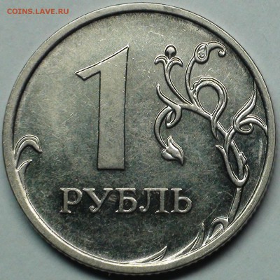 1 рубль 2009 сп немагнитный и другие вопросы от АлексейN - DSC06440.JPG