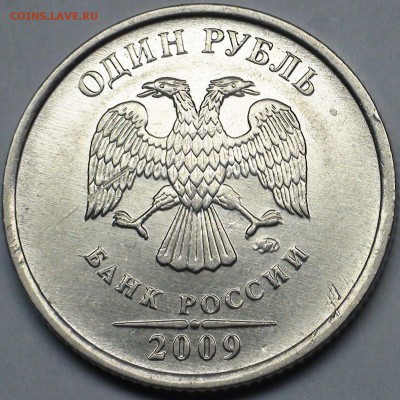 1 рубль 2009 сп немагнитный и другие вопросы от АлексейN - DSC06441.JPG