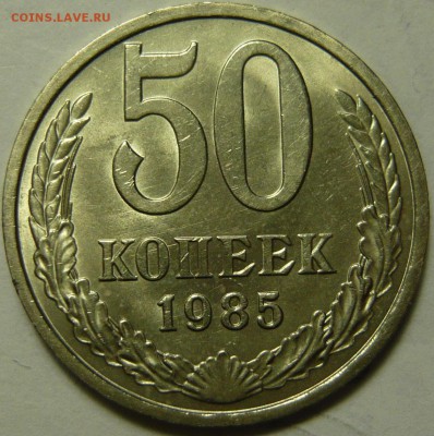 50 копеек 1965,68,72,91л,м Мешковой UNC - P1120061.JPG