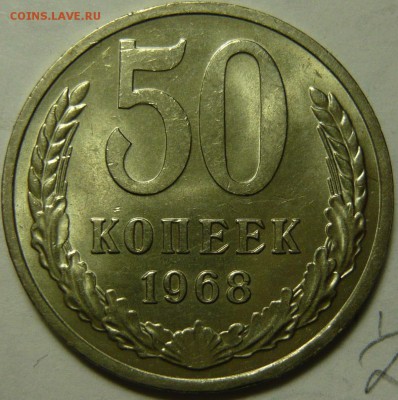50 копеек 1965,68,72,91л,м Мешковой UNC - P1120059.JPG