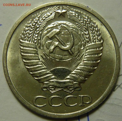 50 копеек 1965,68,72,91л,м Мешковой UNC - P1120058.JPG