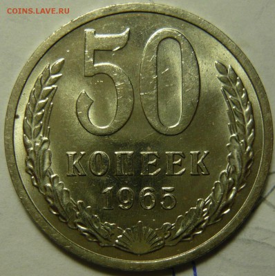 50 копеек 1965,68,72,91л,м Мешковой UNC - P1120057.JPG