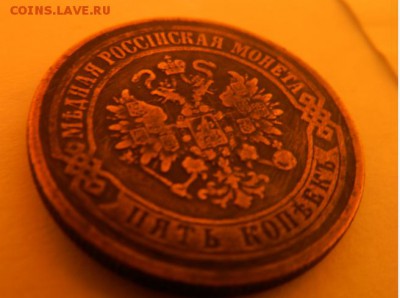 5 копеек 1874 год ем - 121212
