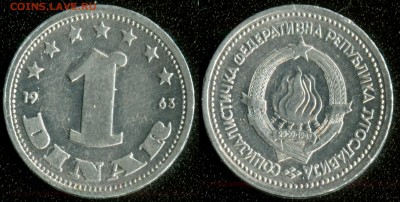Югославия 1 динар 1963 до 22:00мск 26.01.15 - Югославия 1 динар 1963