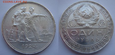 Все полтинники 21-27, Рубль 21,24 - рубль 1924
