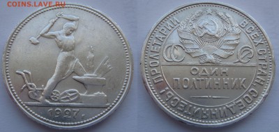 Все полтинники 21-27, Рубль 21,24 - 50-27