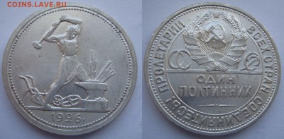 Все полтинники 21-27, Рубль 21,24 - 50-26