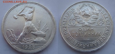 Все полтинники 21-27, Рубль 21,24 - 50-25