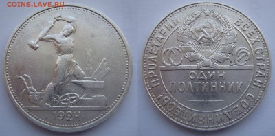 Все полтинники 21-27, Рубль 21,24 - 50-24ТР