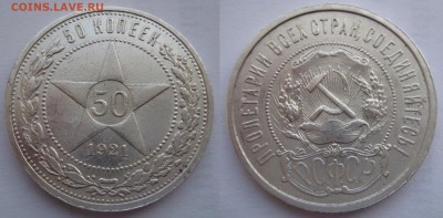 Все полтинники 21-27, Рубль 21,24 - 50-21