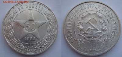 Все полтинники 21-27, Рубль 21,24 - 50-22АГ