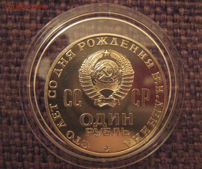 Ленин 100 лет ПРУФ или НЕТ - IMG_4169