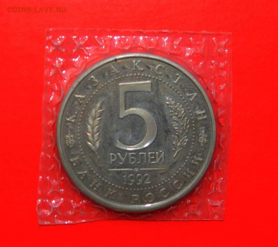 _1_Руб_МЕЧЕТЬ_ЯСАВИ_ (ПРУФ--БАНКзапайка)_с_БЛИЦем  до 27 янв - Изображение 021