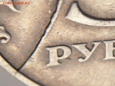 5 руб.  1997 г. хороший раскол до 22-00.26.01.15 г. мск - P1310703.JPG