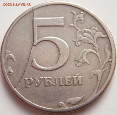 5 руб.  1997 г. хороший раскол до 22-00.26.01.15 г. мск - P1310701.JPG