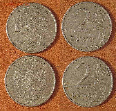 2шт. по 2 руб. 1999 ММД - 2 руб. 1999 ММД - 2 шт.