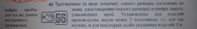 Серьги определить штамп - IMG_1719.JPG