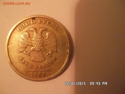50 коп.1999 сп., 10 коп.2001 сп.,брак 1 руб.2005 ммд., 1 ру - SAM_2154.JPG