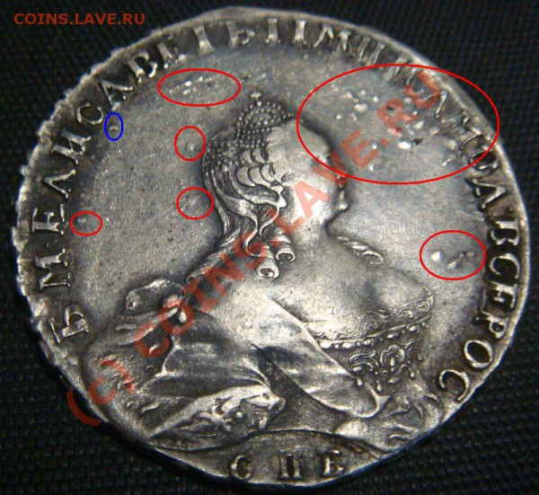 1 р. 1738 Анна - 1754_Рубль_аверс_пупырышки.JPG