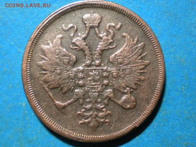3коп. 1867г.Е.М. Не частая. до 25.01.15г. до 22.00ч.мск. - RSCN8959